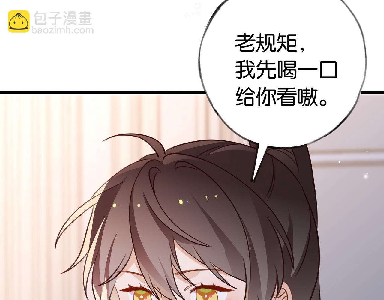 第36话 白月光还是小恶魔127