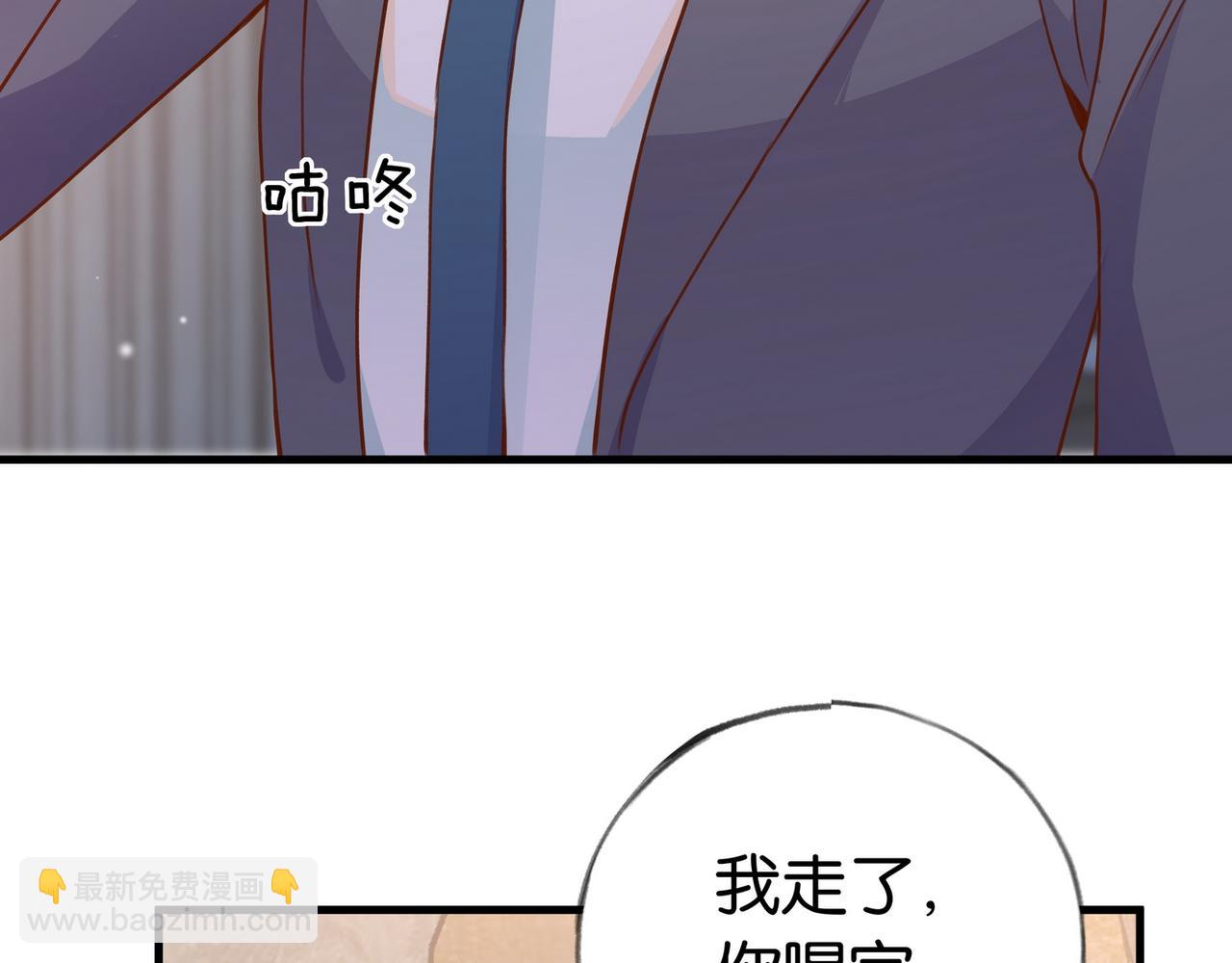 第36话 白月光还是小恶魔129