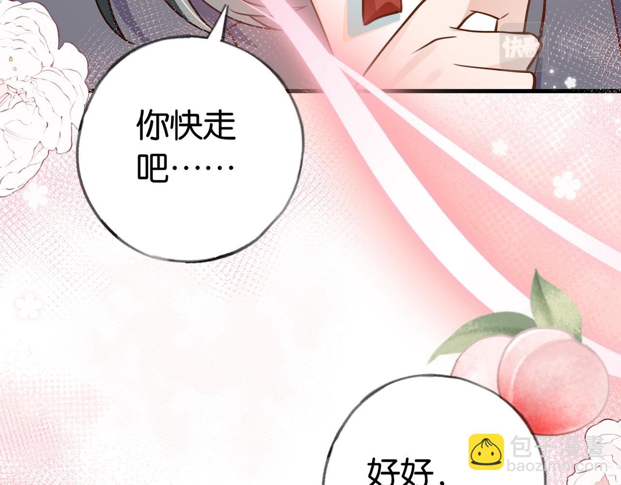第36话 白月光还是小恶魔14