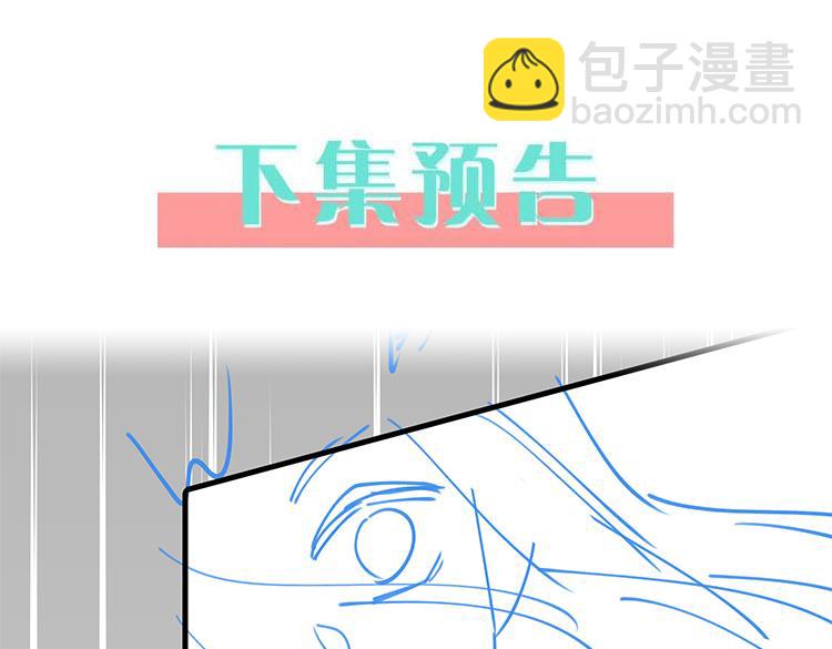 第36话 白月光还是小恶魔143