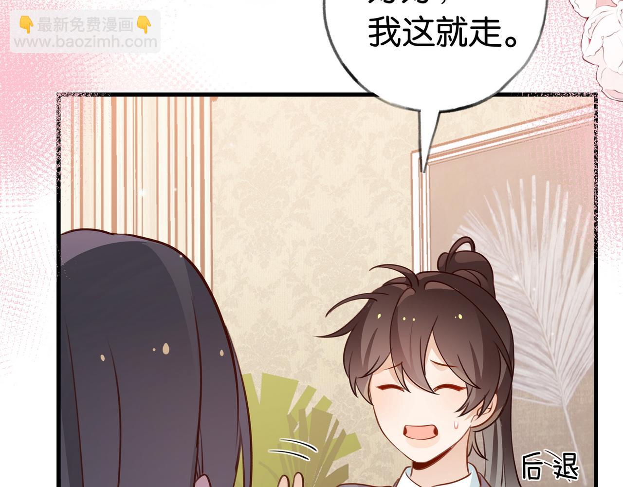第36话 白月光还是小恶魔15