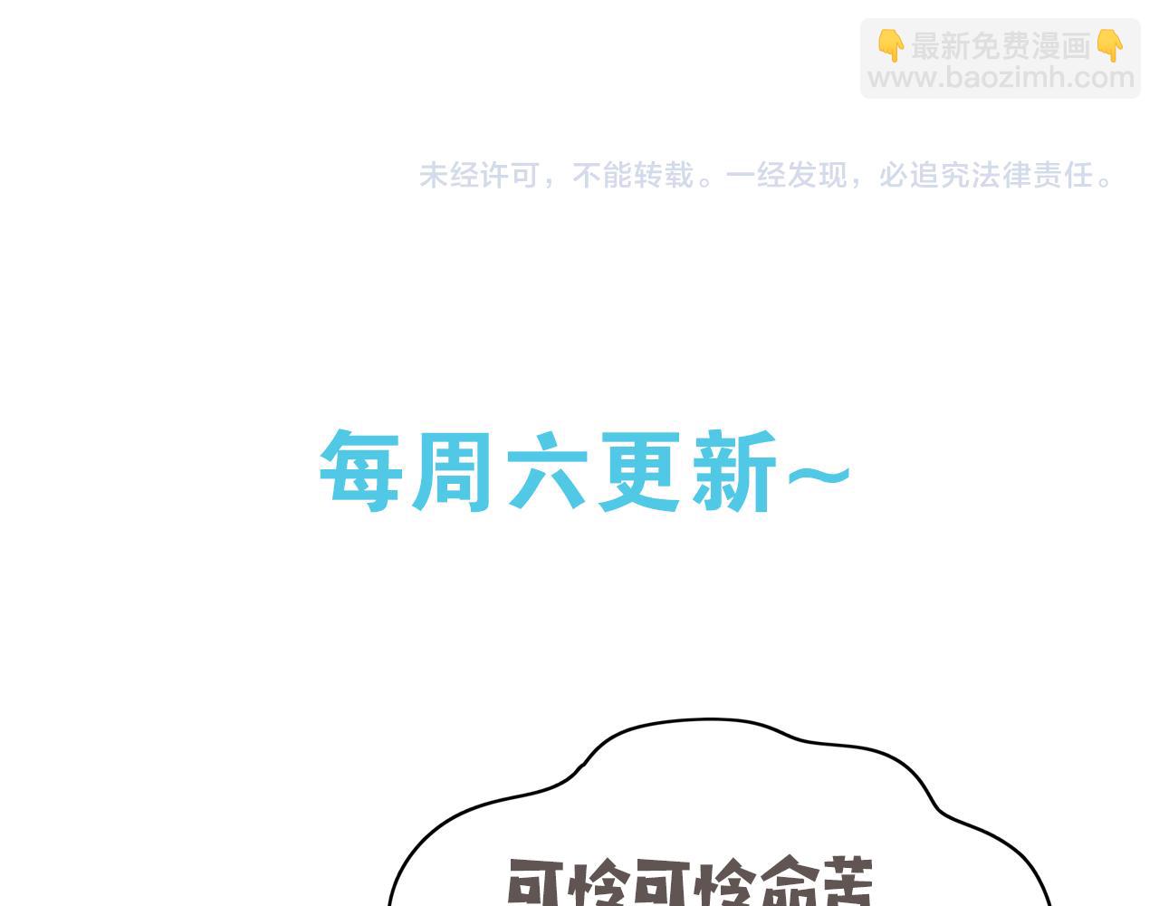 第36话 白月光还是小恶魔151