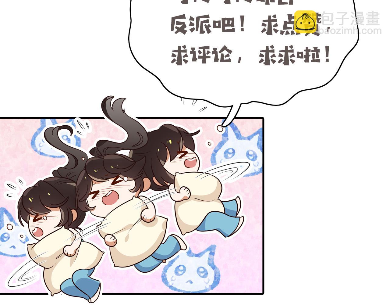 第36话 白月光还是小恶魔152