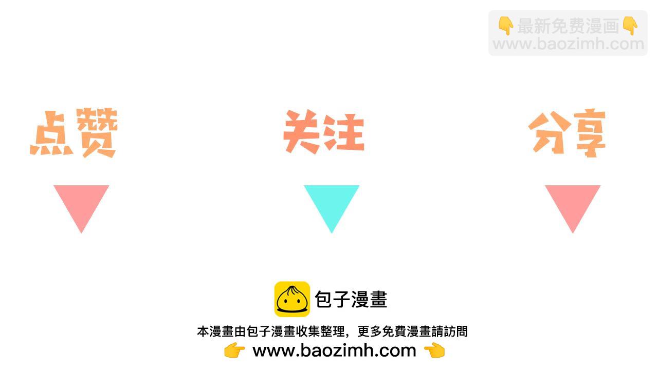 第36话 白月光还是小恶魔153