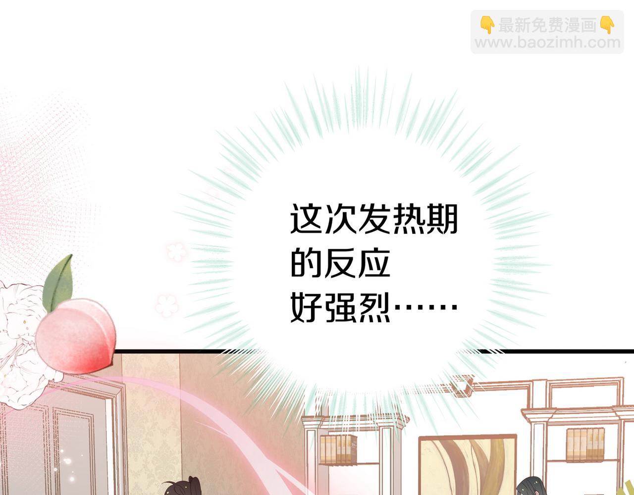 第36话 白月光还是小恶魔18