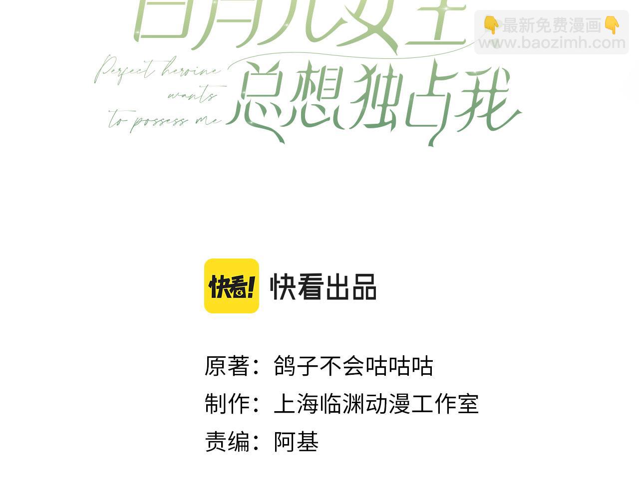 第36话 白月光还是小恶魔2