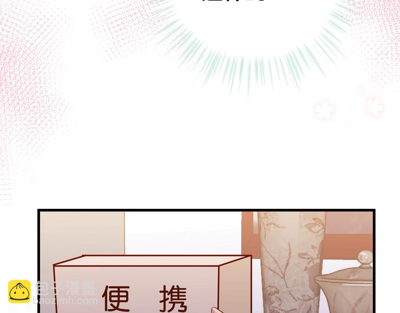 第36话 白月光还是小恶魔20