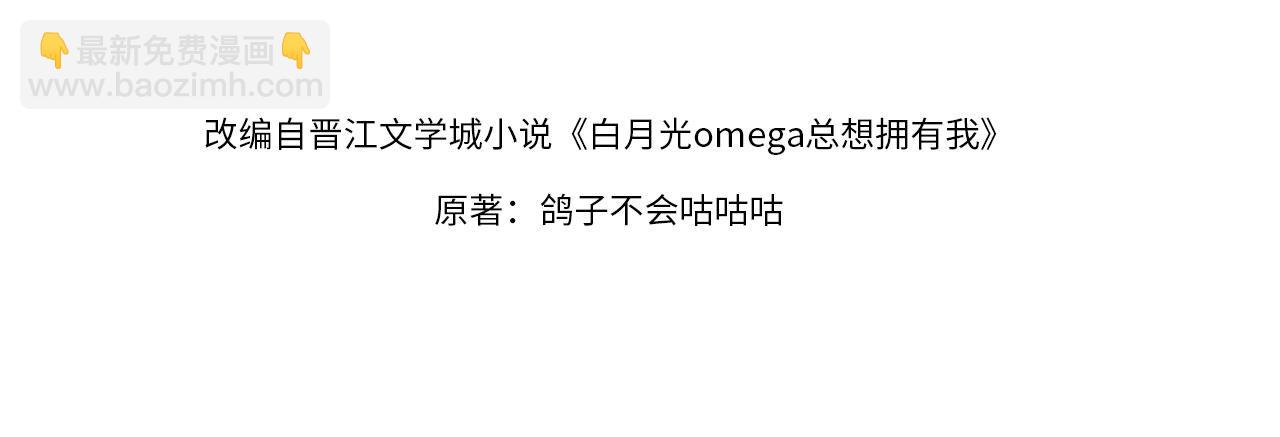 第36话 白月光还是小恶魔3