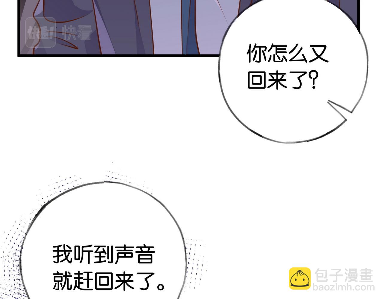第36话 白月光还是小恶魔34