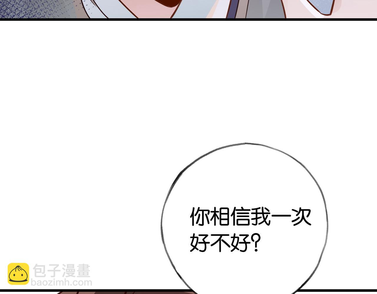 第36话 白月光还是小恶魔39