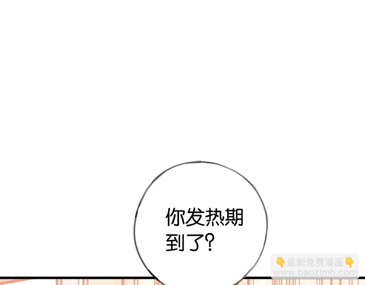第36话 白月光还是小恶魔4