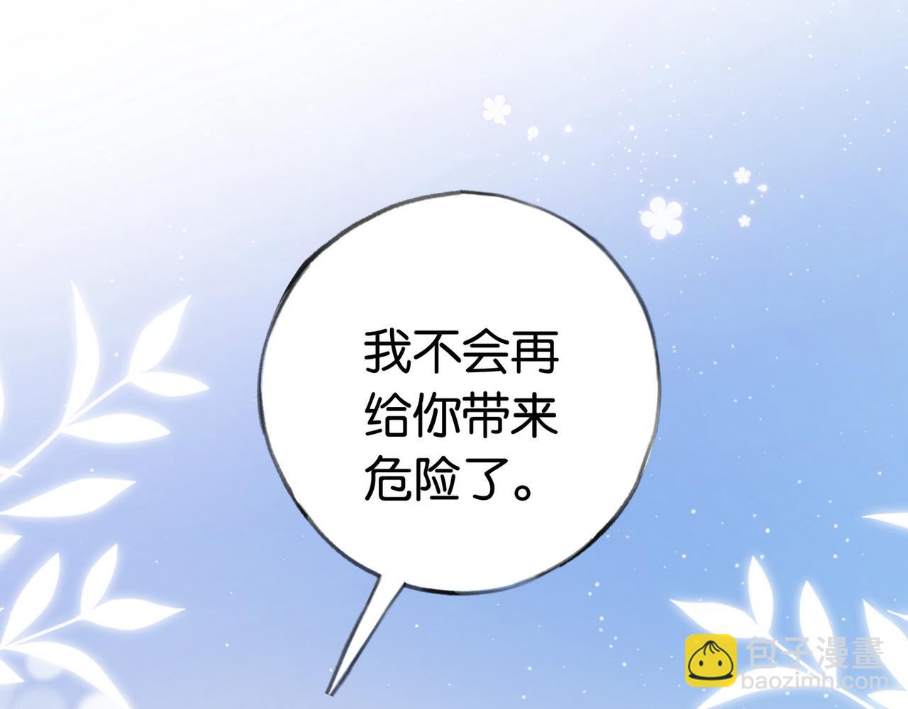 第36话 白月光还是小恶魔42