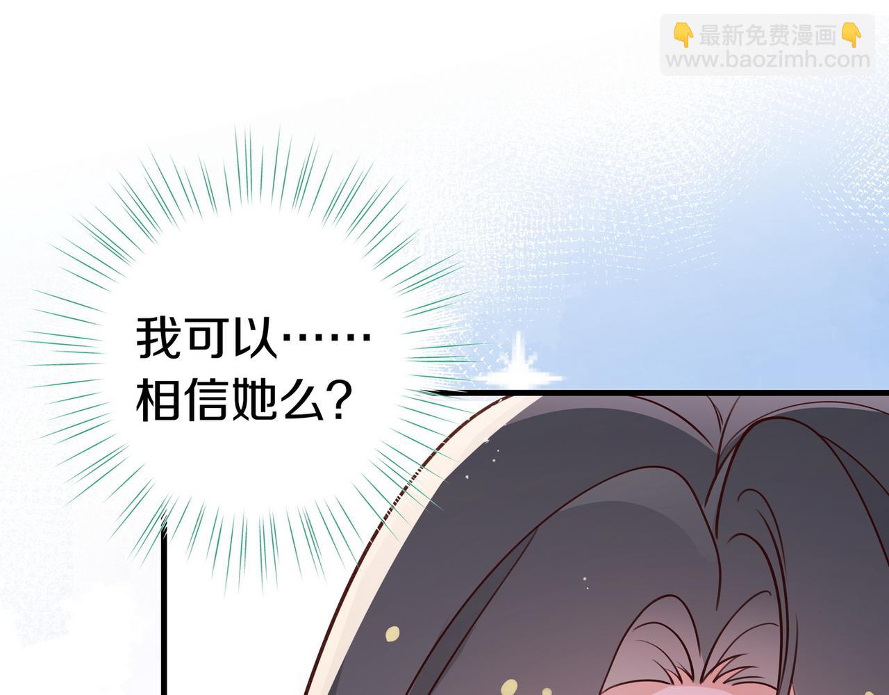 第36话 白月光还是小恶魔50
