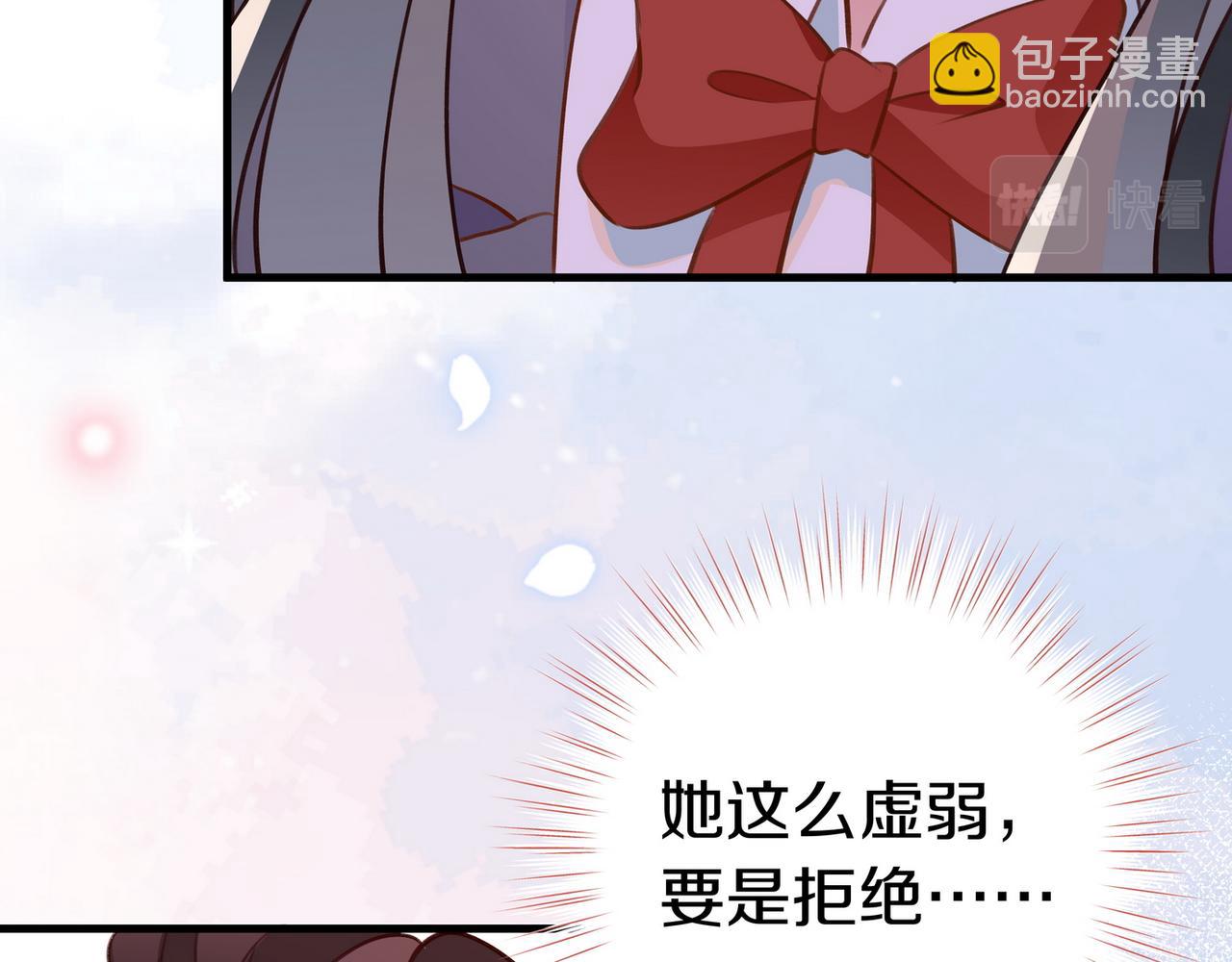 第36话 白月光还是小恶魔52