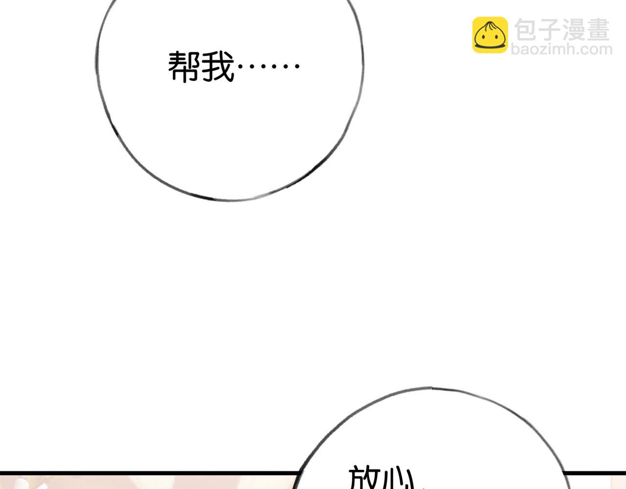 第36话 白月光还是小恶魔58