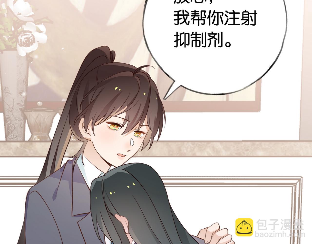 第36话 白月光还是小恶魔59