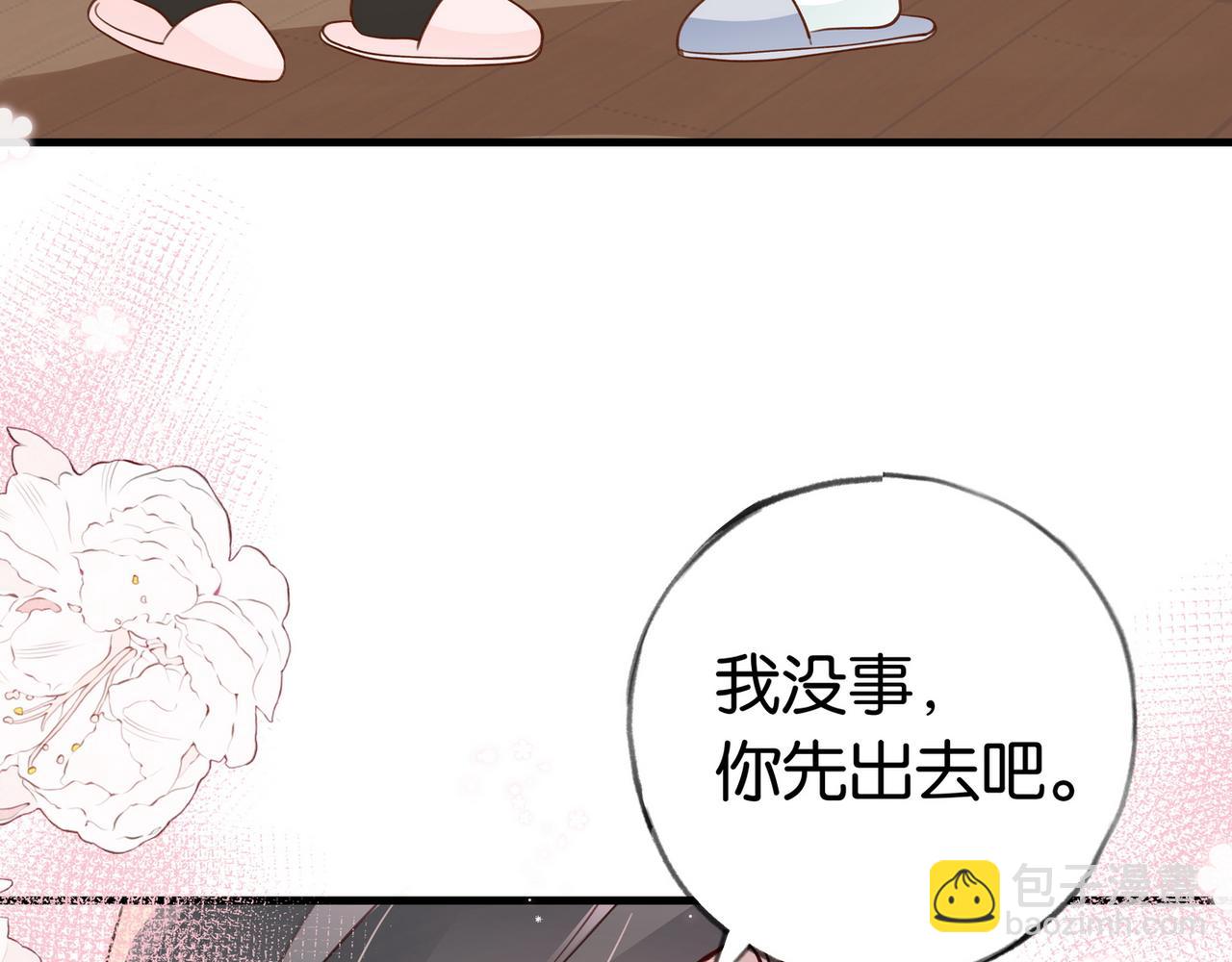 第36话 白月光还是小恶魔7