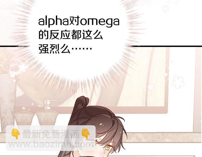 第36话 白月光还是小恶魔80