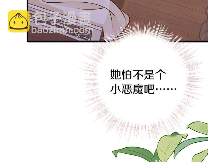 第36话 白月光还是小恶魔85