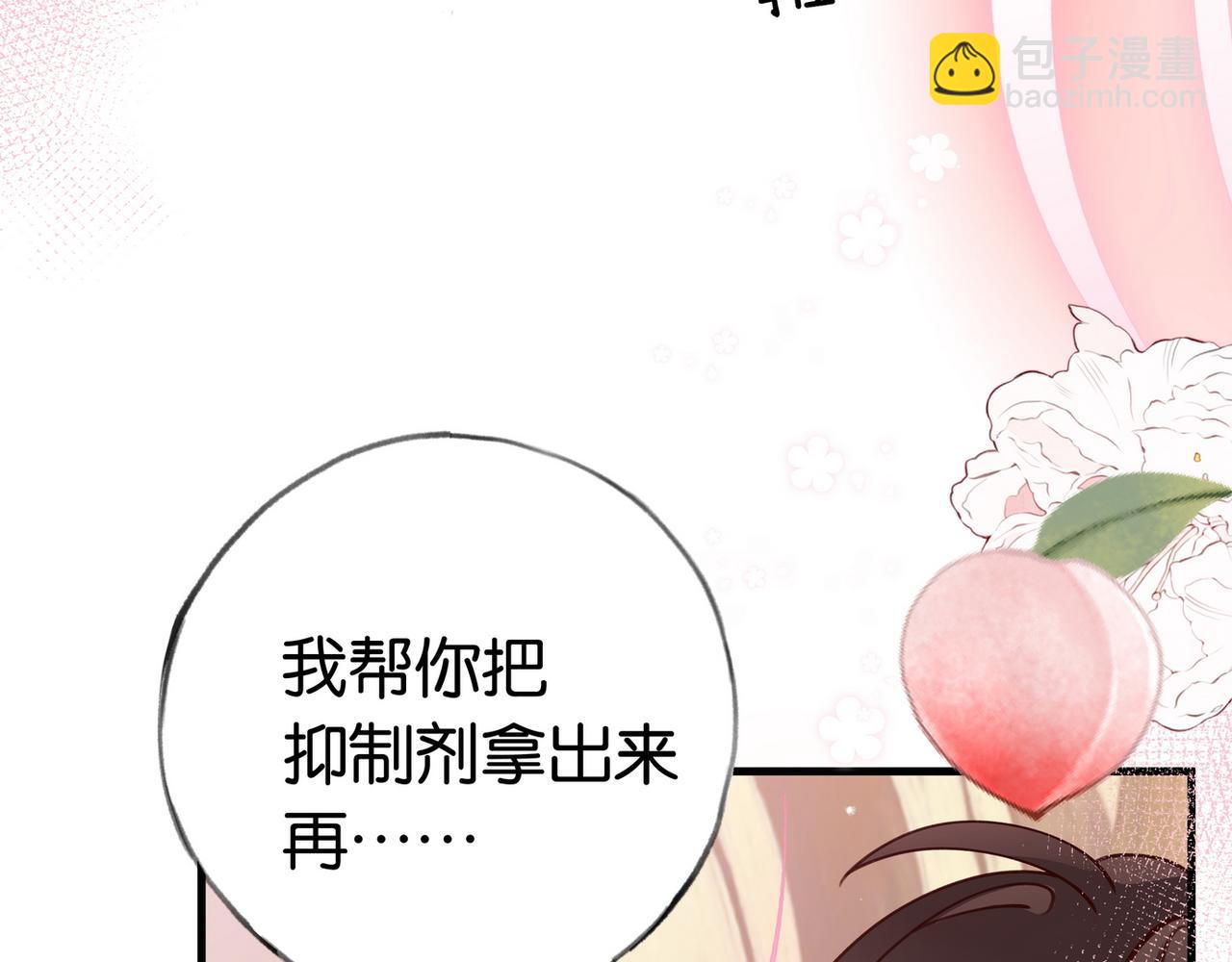 第36话 白月光还是小恶魔9
