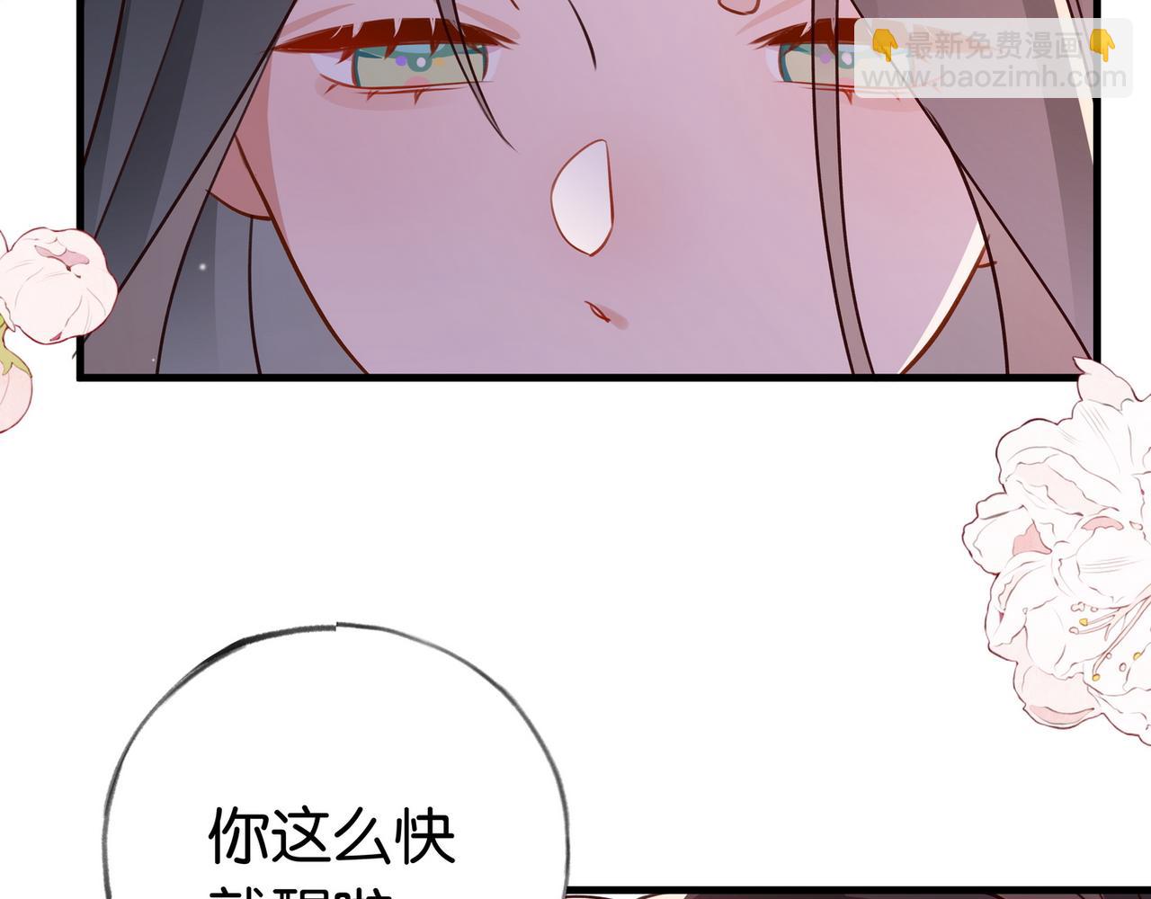 第36话 白月光还是小恶魔90