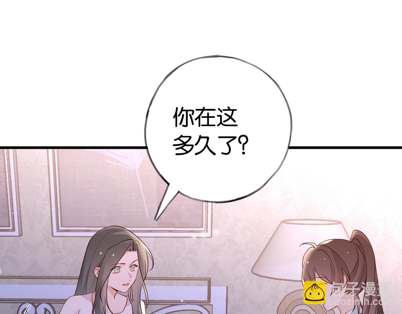 第36话 白月光还是小恶魔93