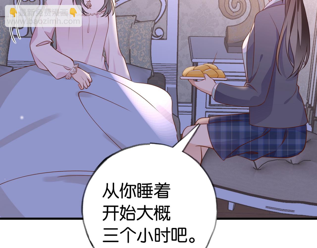 第36话 白月光还是小恶魔94