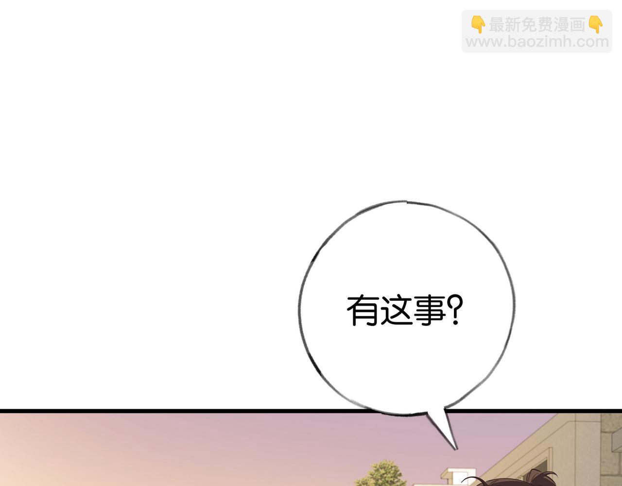 第40话 哪里买的小桃篮17