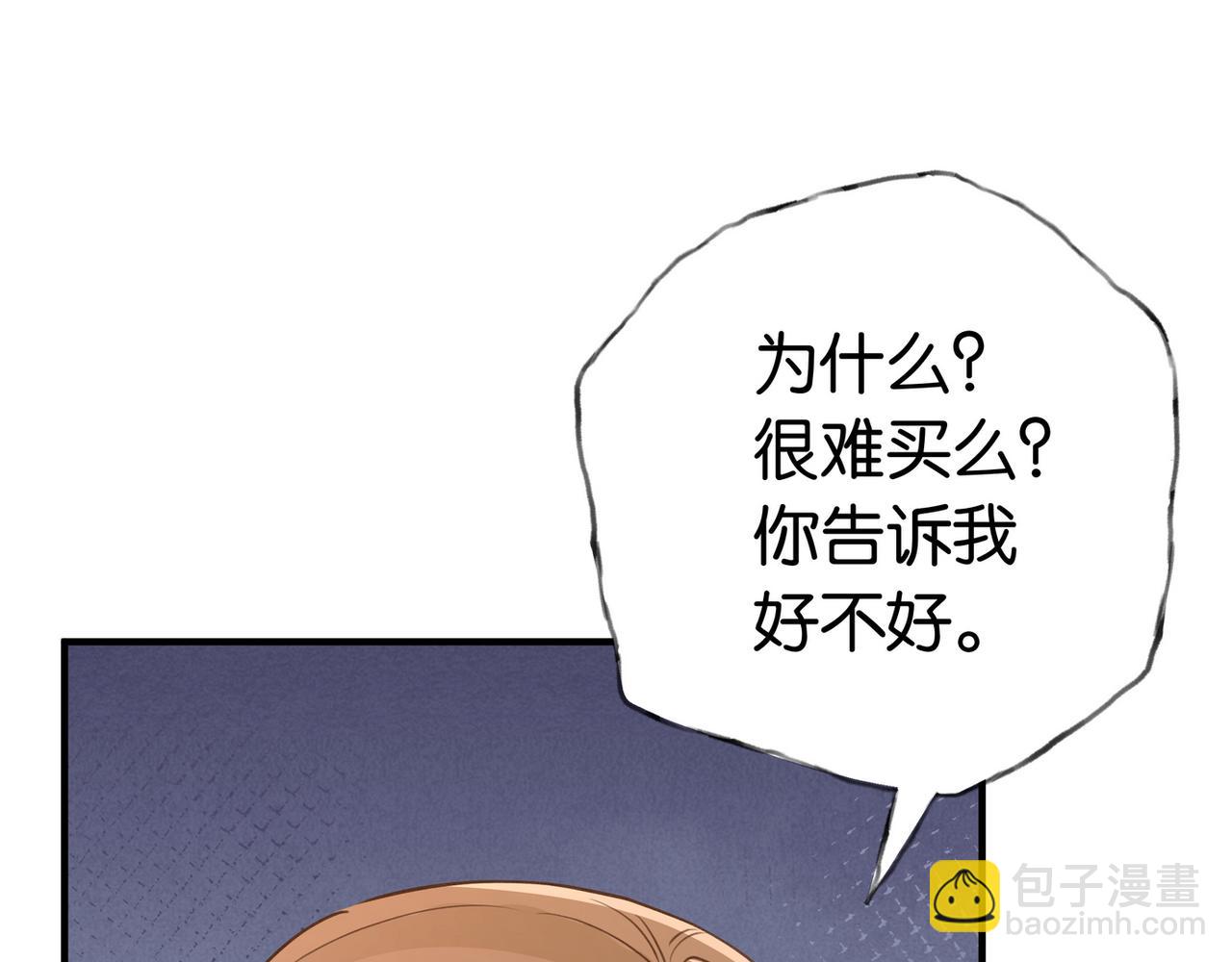 第40话 哪里买的小桃篮96