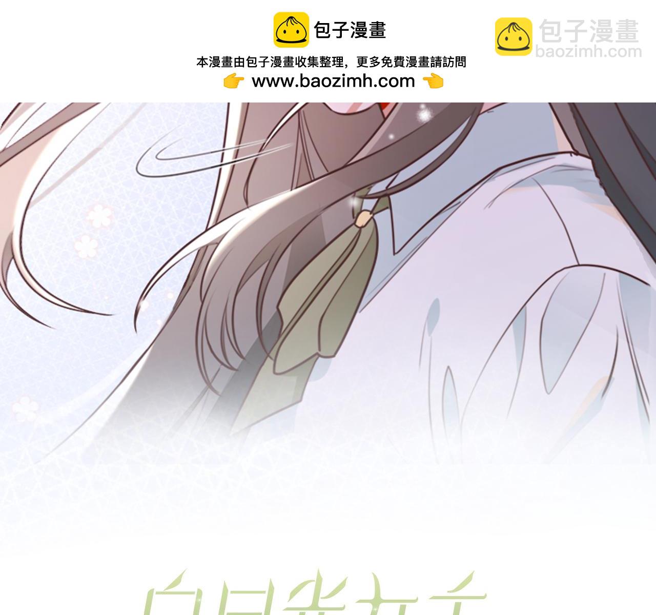 第44话 不想听你的话1