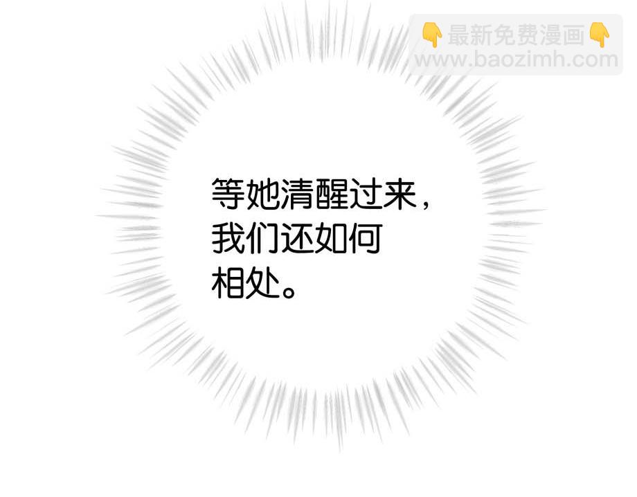 第44话 不想听你的话109