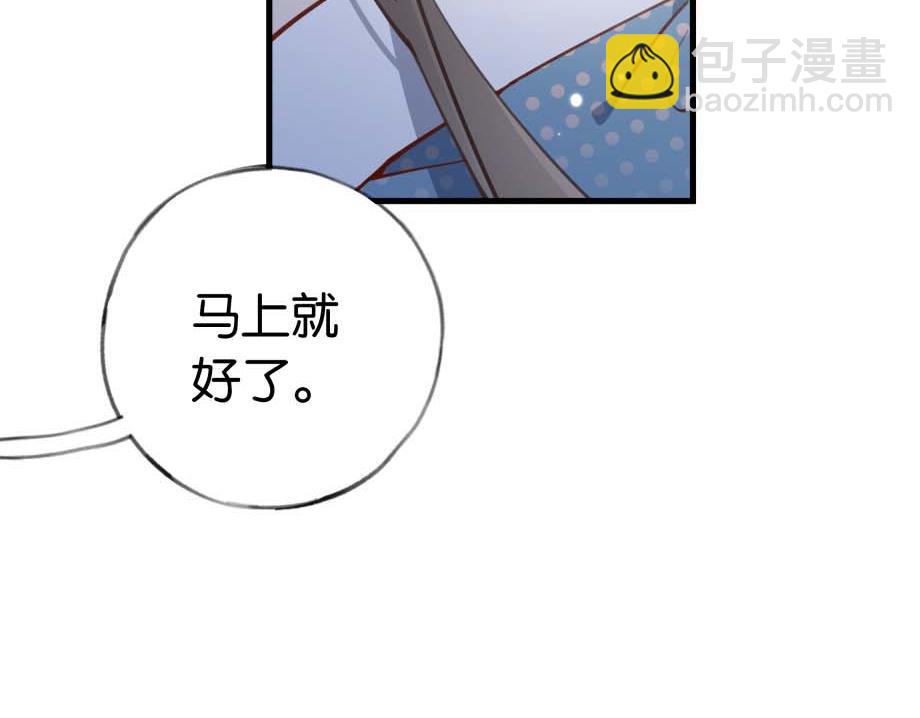 第44话 不想听你的话114
