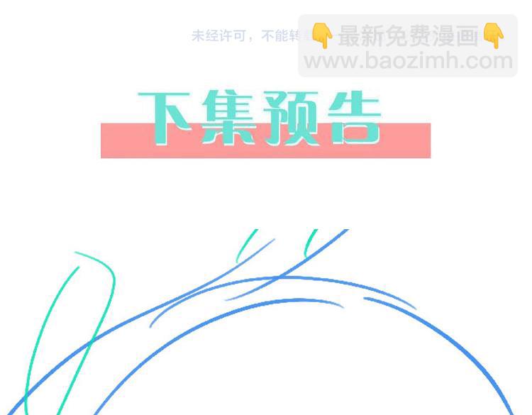 第44话 不想听你的话136