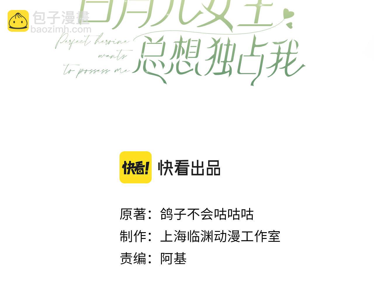第44话 不想听你的话2