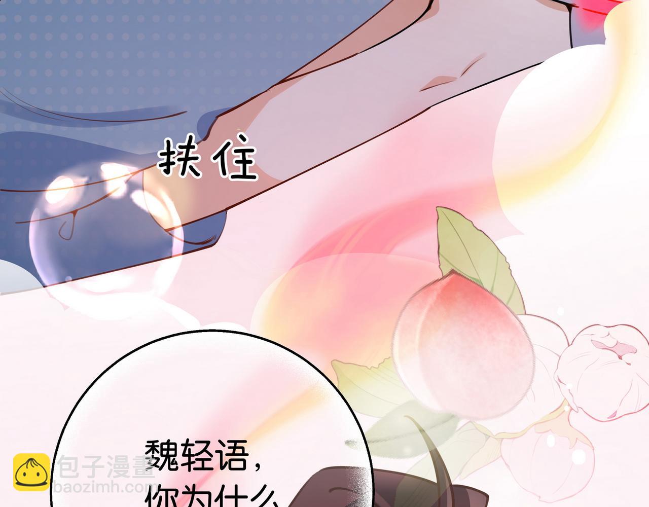 第44话 不想听你的话23