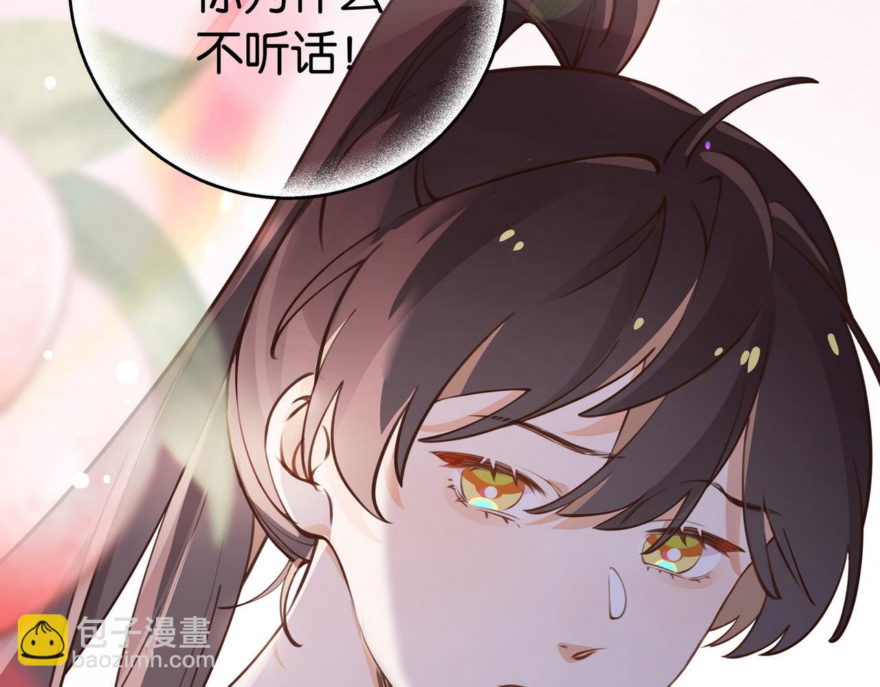 第44话 不想听你的话24