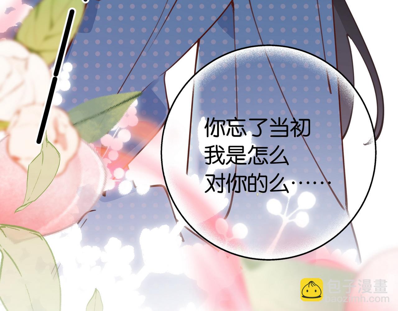 第44话 不想听你的话26
