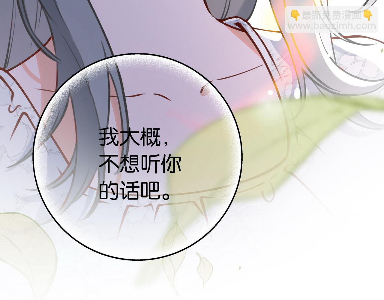 第44话 不想听你的话29