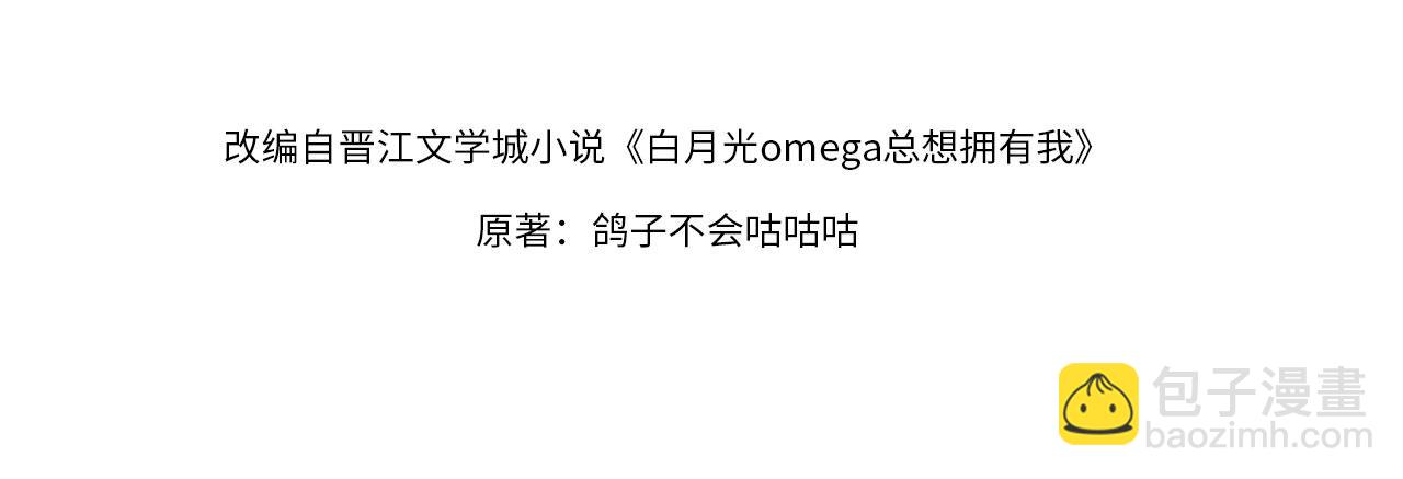 第44话 不想听你的话3