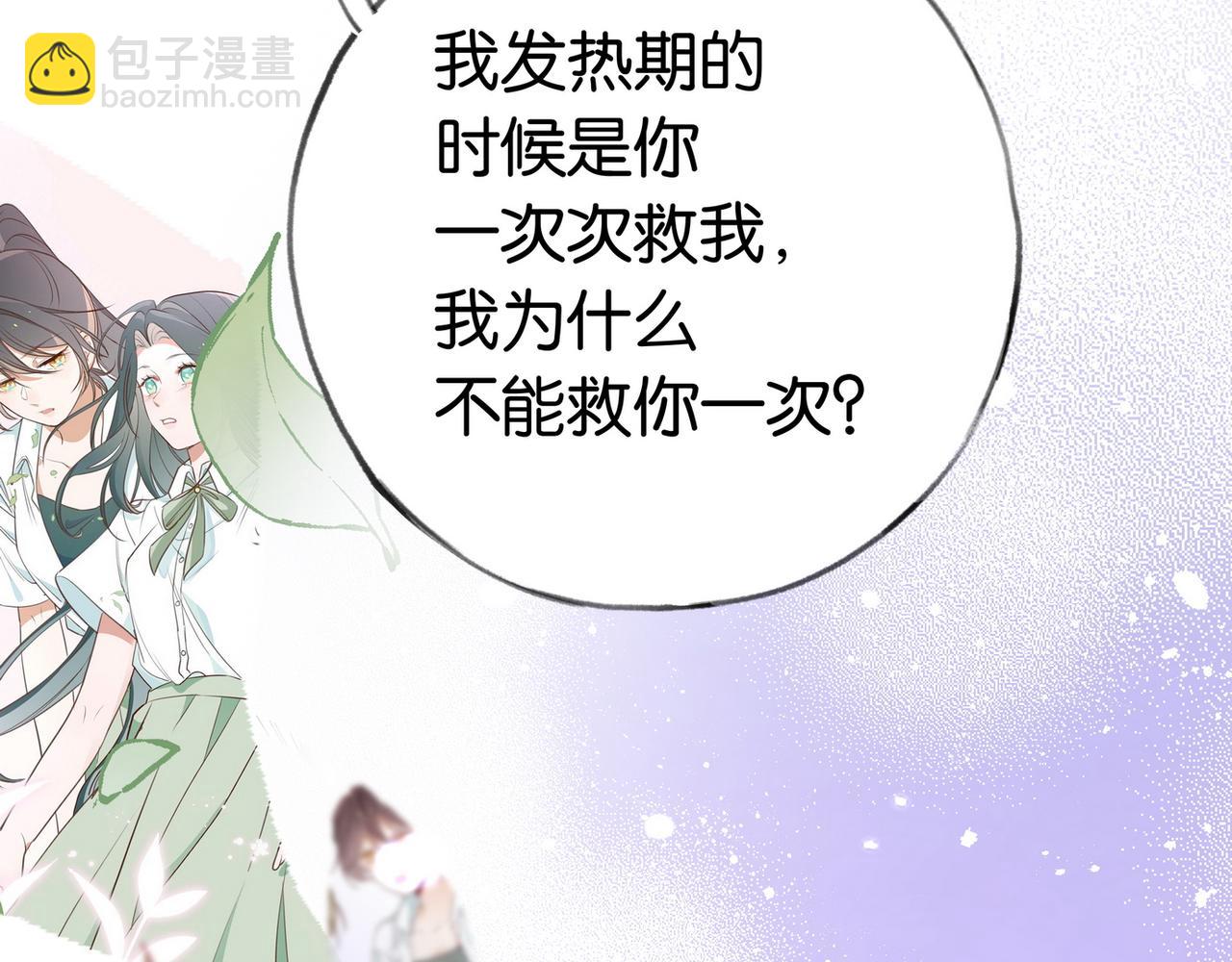 第44话 不想听你的话34
