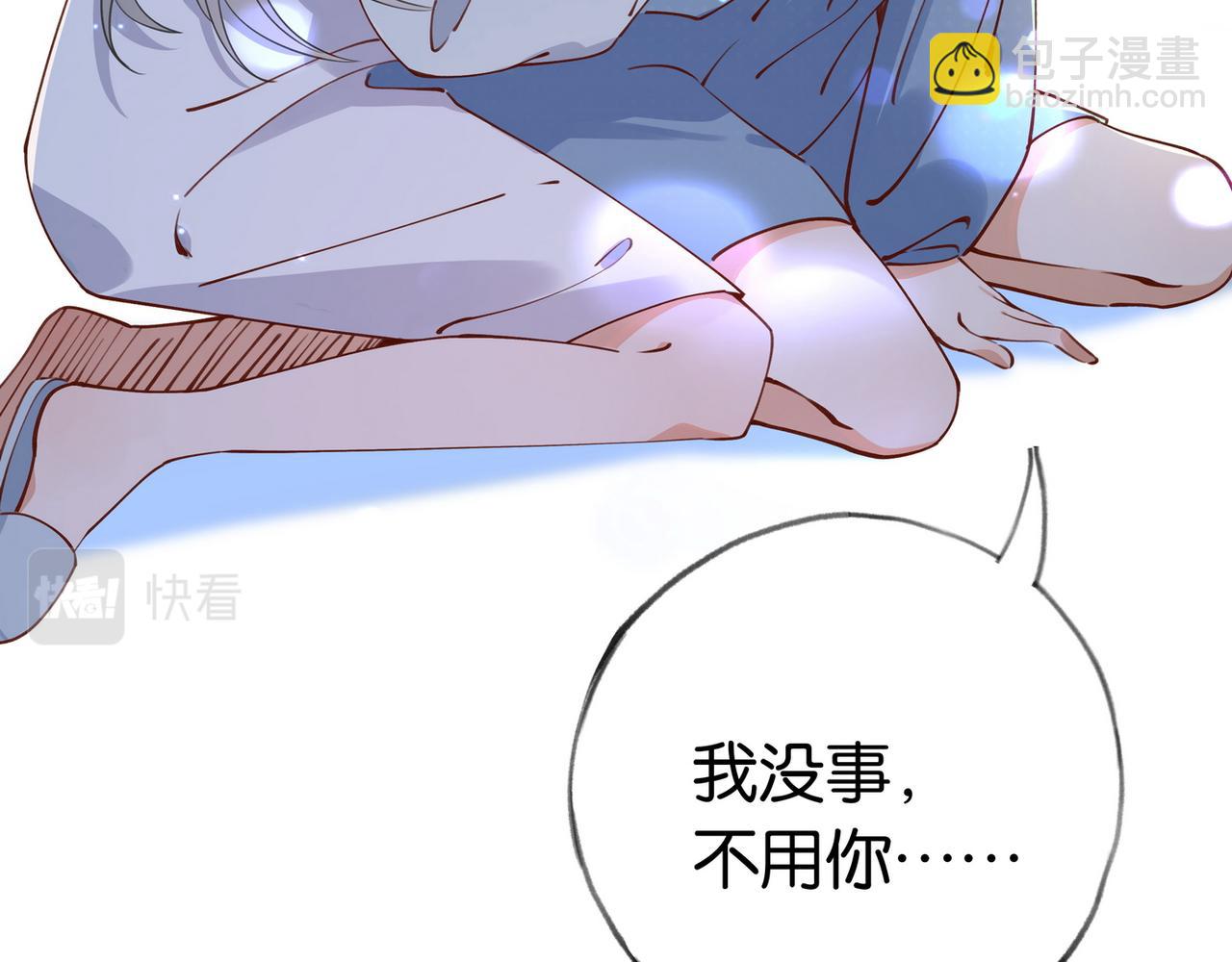 第44话 不想听你的话42