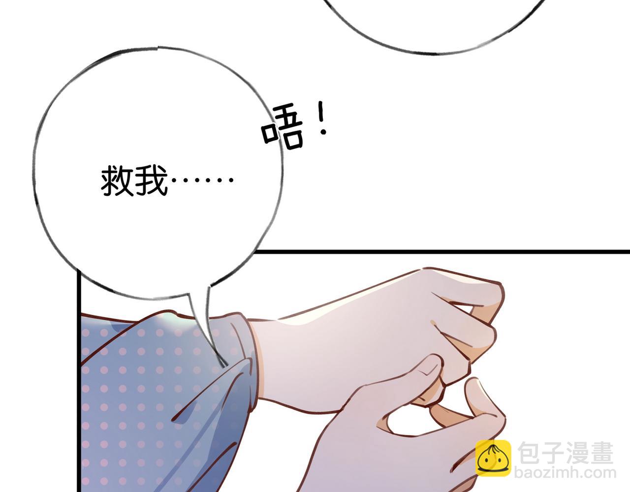 第44话 不想听你的话43