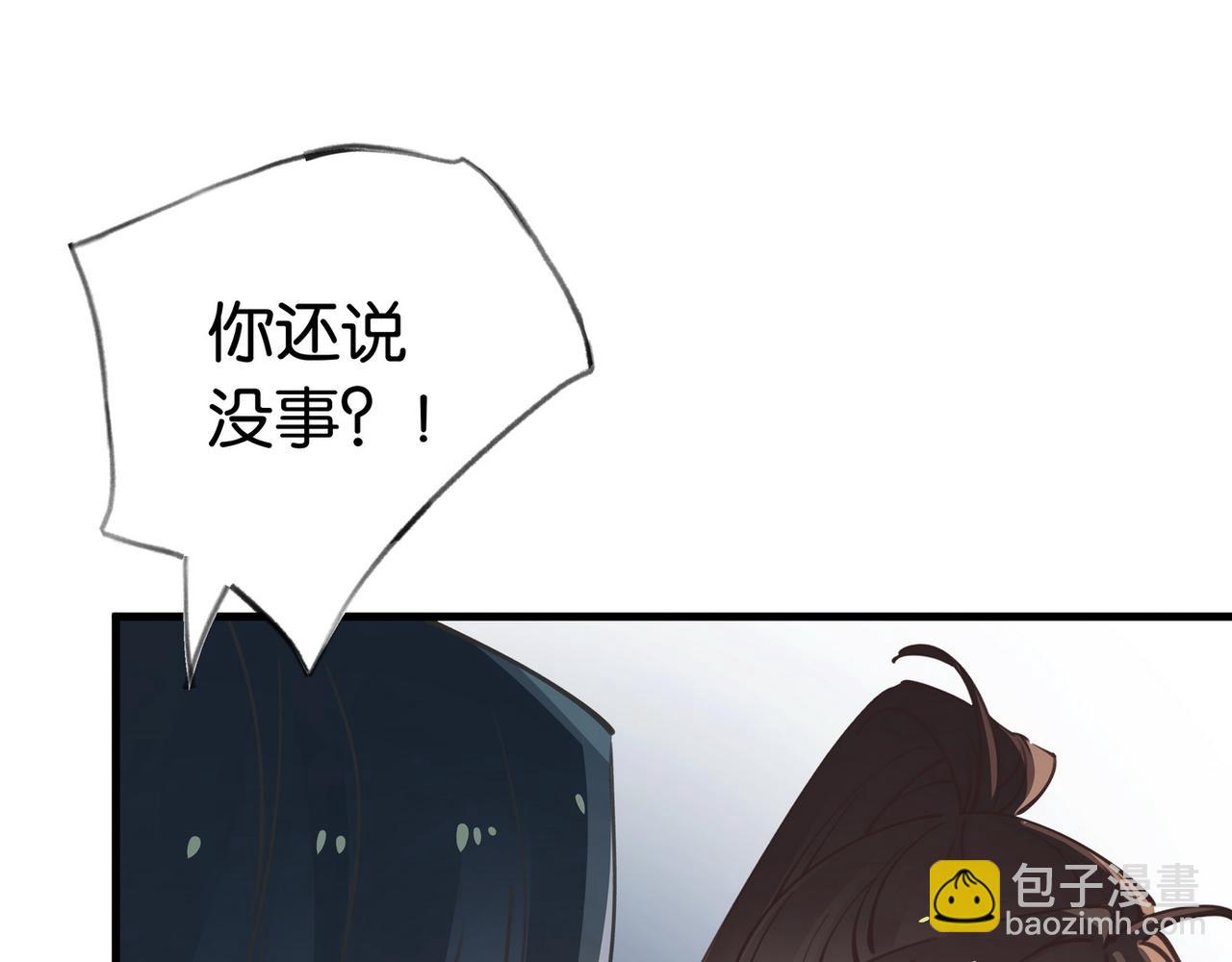 第44话 不想听你的话45