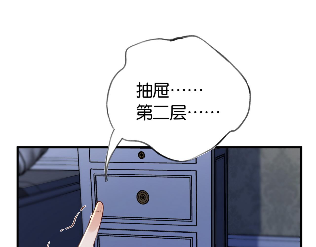 第44话 不想听你的话56