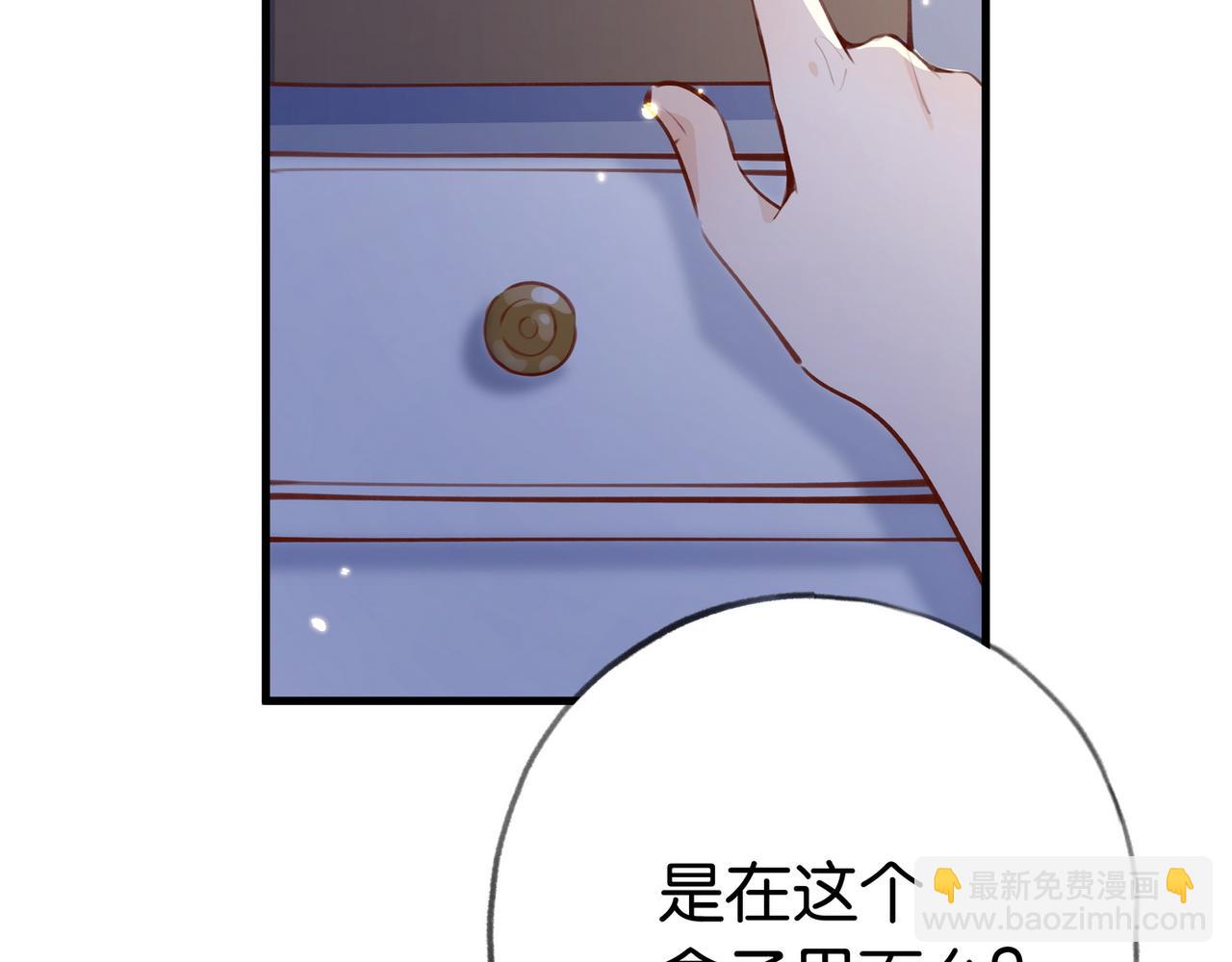 第44话 不想听你的话60