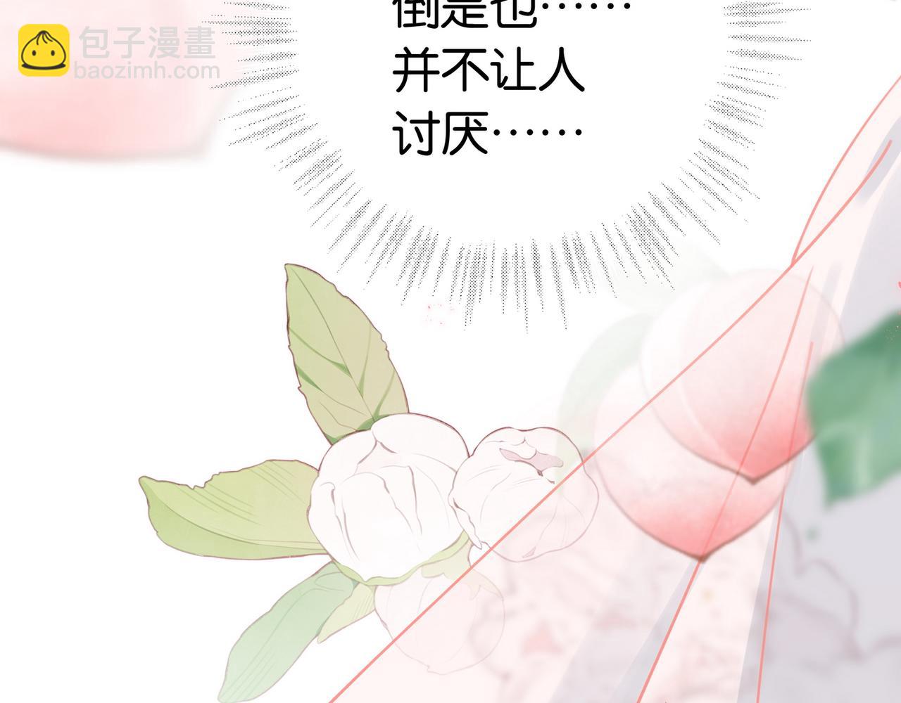 第44话 不想听你的话97