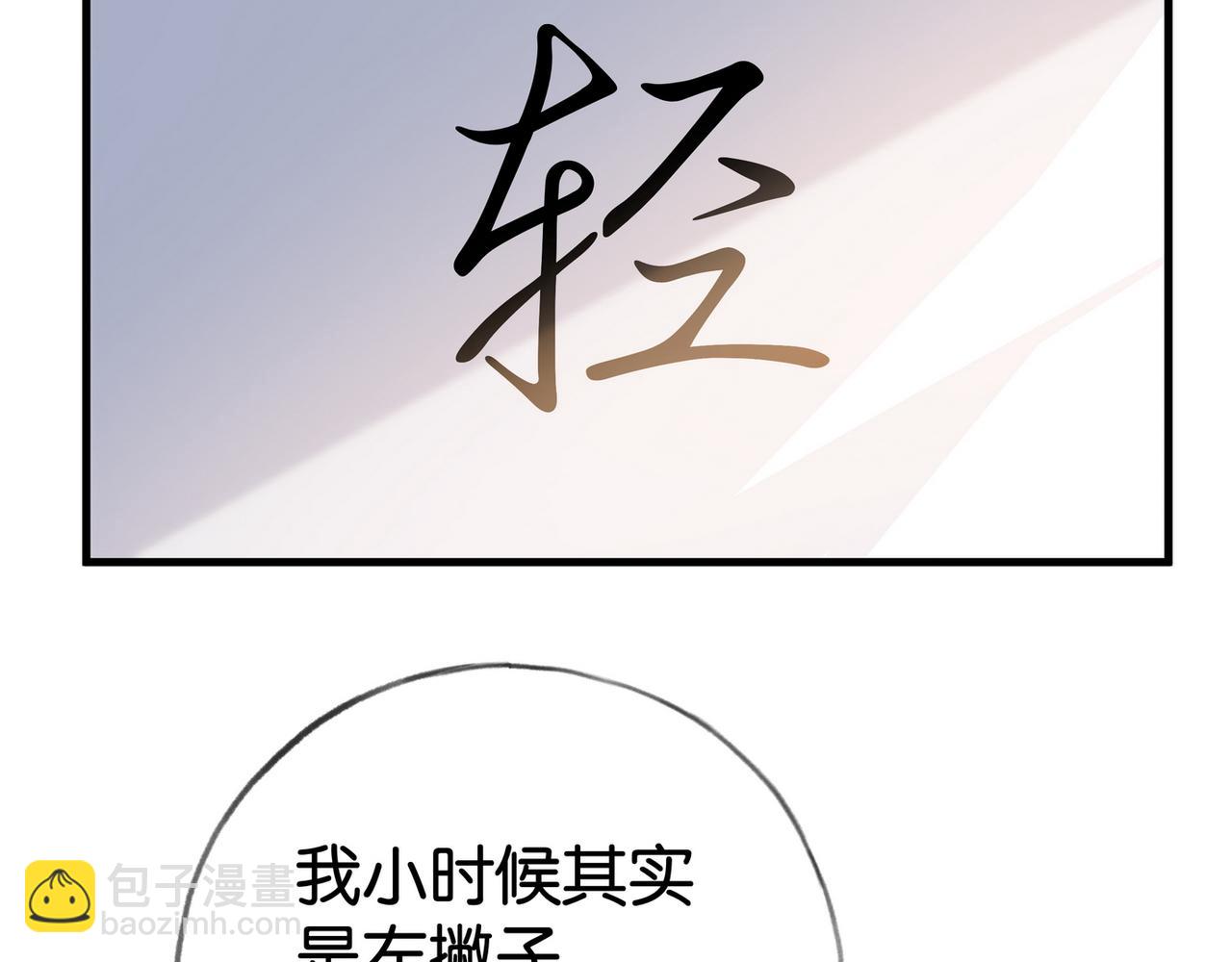 第54话 花是无辜的109