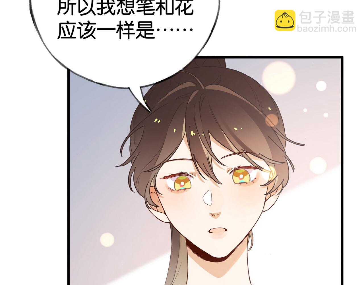 第54话 花是无辜的11