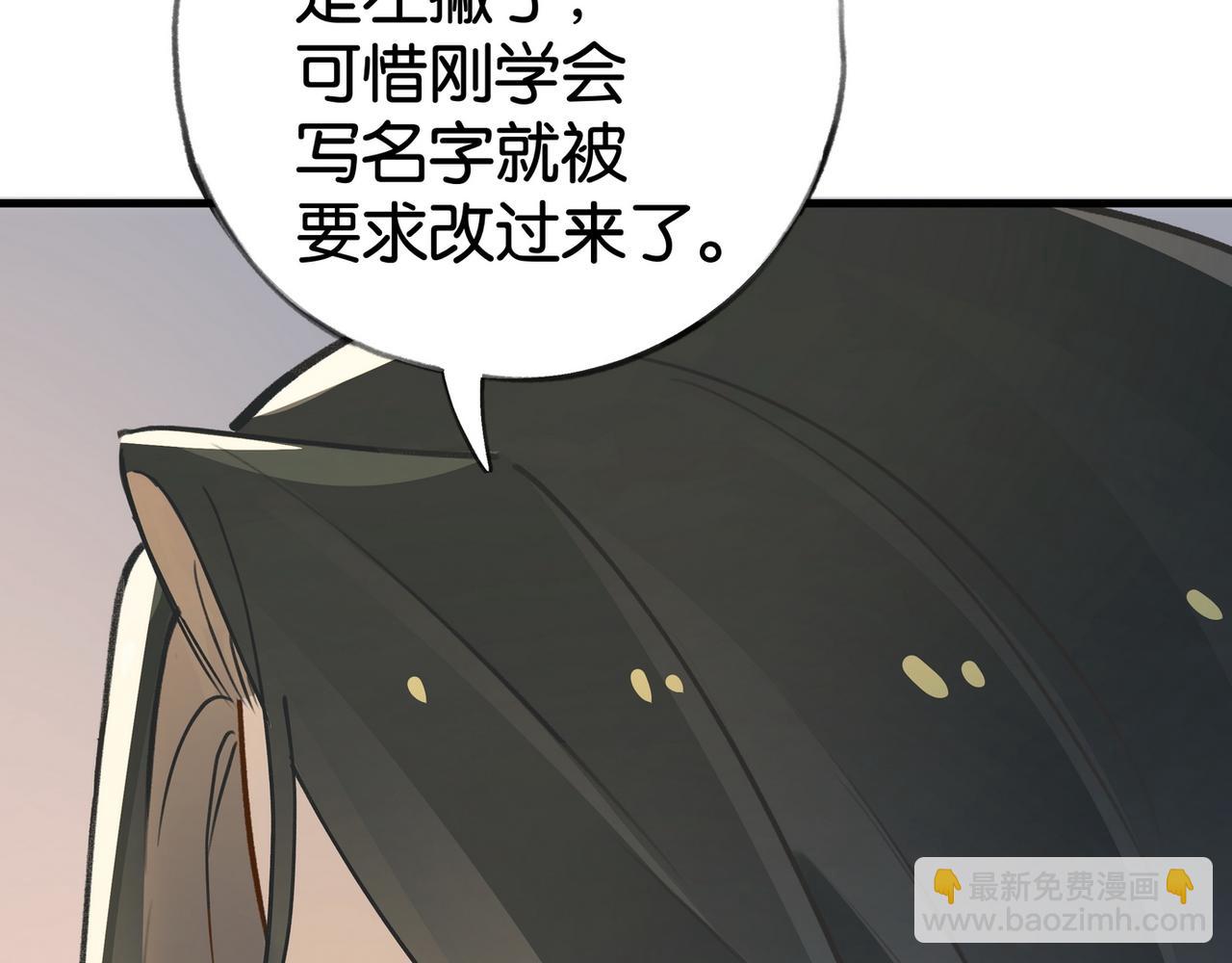第54话 花是无辜的110