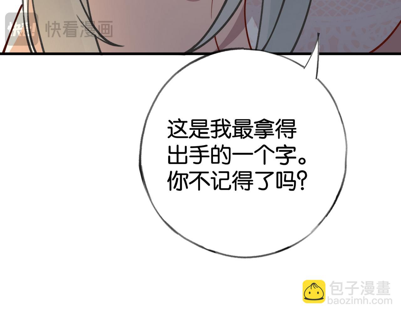 第54话 花是无辜的112